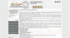 Desktop Screenshot of eximp.com.ua
